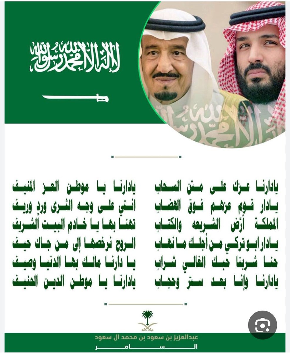 <a href="/AlArabiya/">العربية</a> ونعم الأمير أميرنا المحبوب #محمد_بن_سلمان