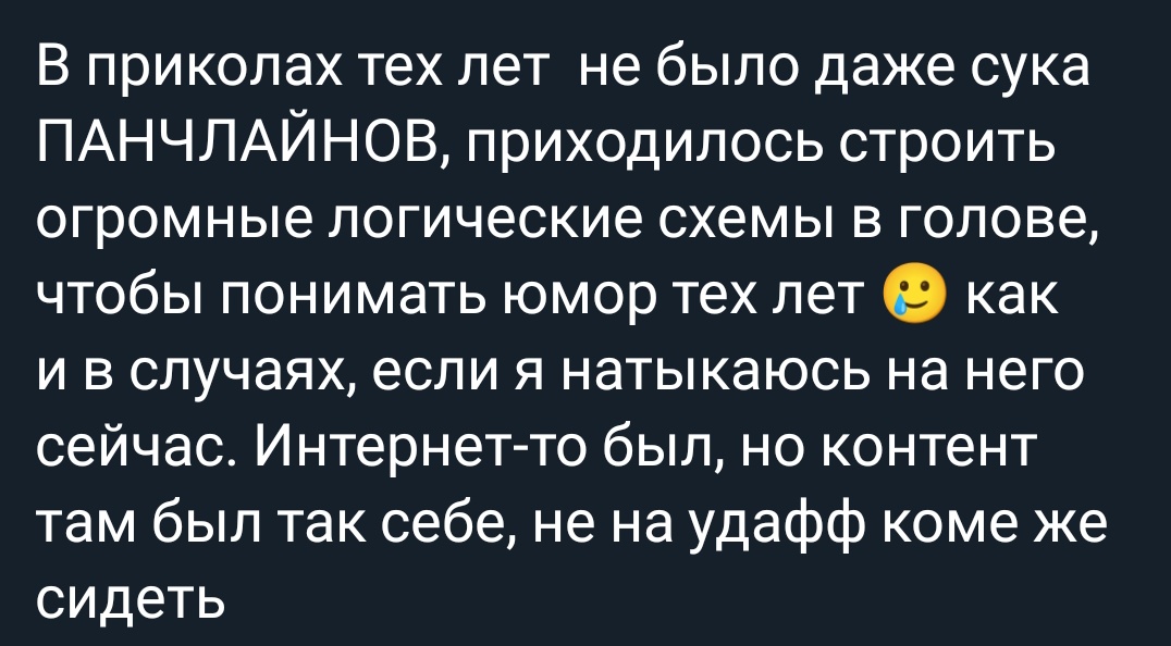 Вот раньше тяжёлая жизнь была, прикиньте ещё и ДУМАТЬ, чтобы посмеяться.
То ли дело сейчас, зашёл в тик ток и там нарезки с камеди клаб, где Харламов орет ЖОПА, вот тут все сразу понятно, без логических цепочек