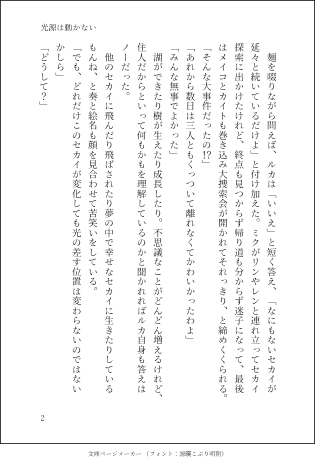 文文文 day2 🎼+🎨 #25jiShipWeek