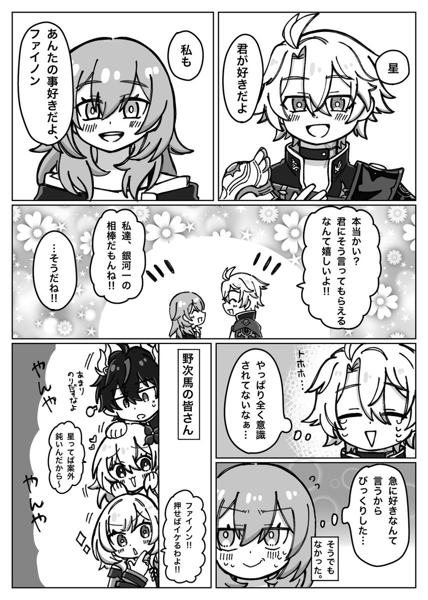 ふみちゃん様 ふみり (@2mm_3232) / Posts / X