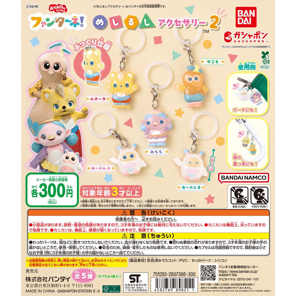 ぷりん🎀2024.3 tweet media