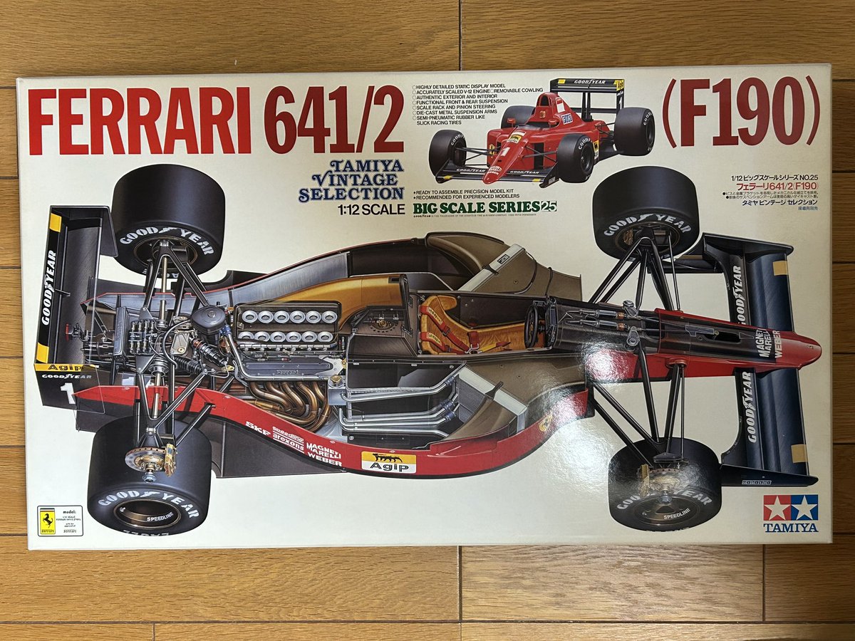 コレだけ凝った模型が35年ほど前に存在していたとか今思うと凄いよ