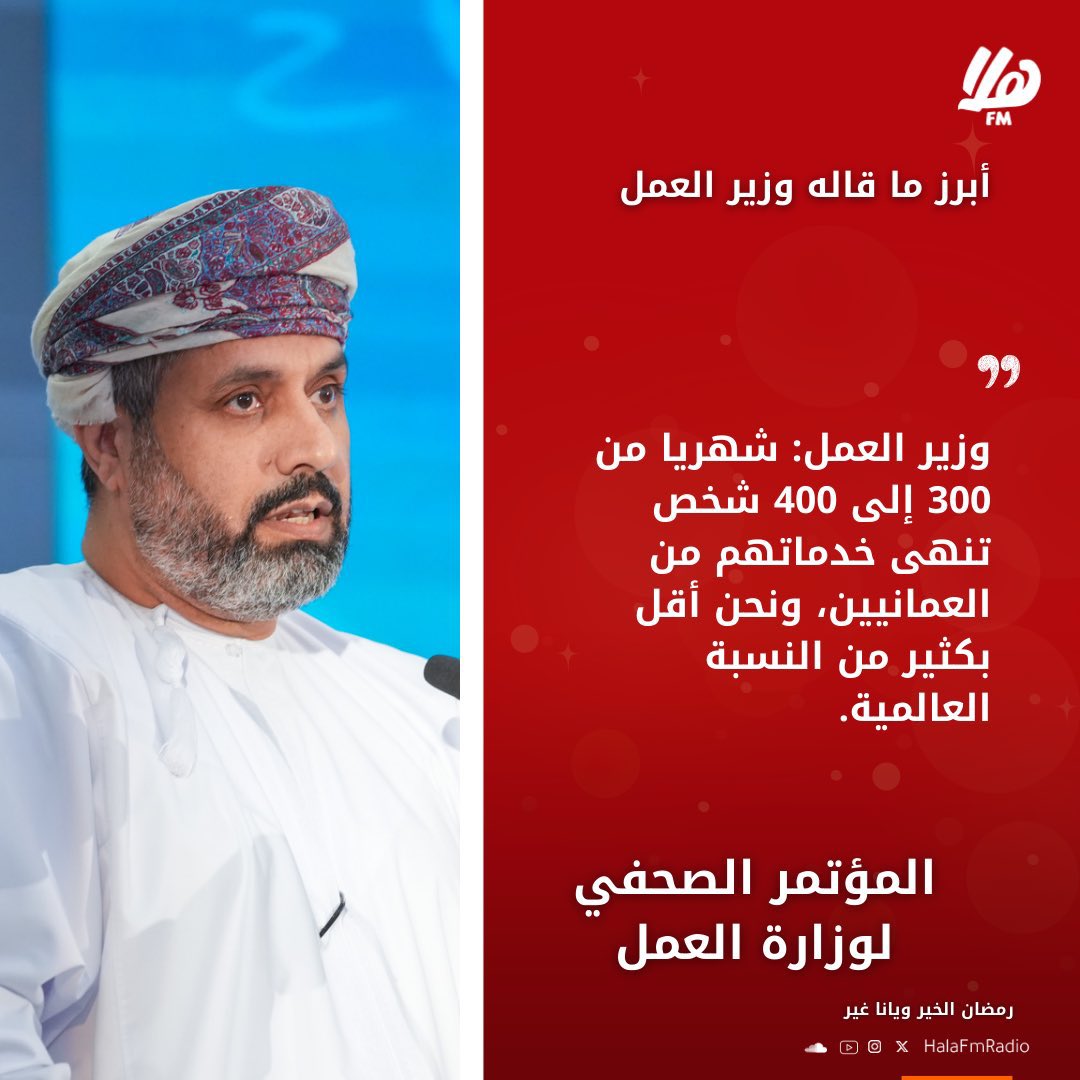 Abdullah_adawi's tweet image. القضية ليست: هل نسبنا أقل من العالم؟
القضية الحقيقية: هل نملك أدوات توقف التسريح وتعيد المسرَّحين إلى سوق العمل بسرعة؟! 
هل هناك تنسيق عملي مع بقية الجهات ليكون هناك غطاء حماية يوفر أساسيات الحياة الكريمة للأسر المتضررة؟ الناس لا تبحث عن مقارنات…بقدر حاجتها الى سياسات تحميهم…