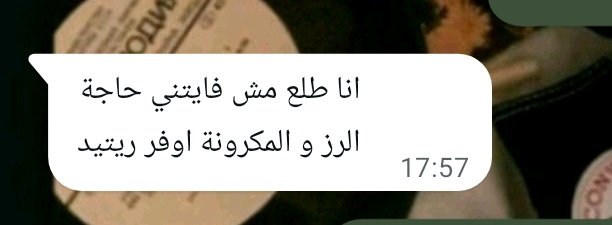 اتقالي كلام حلو