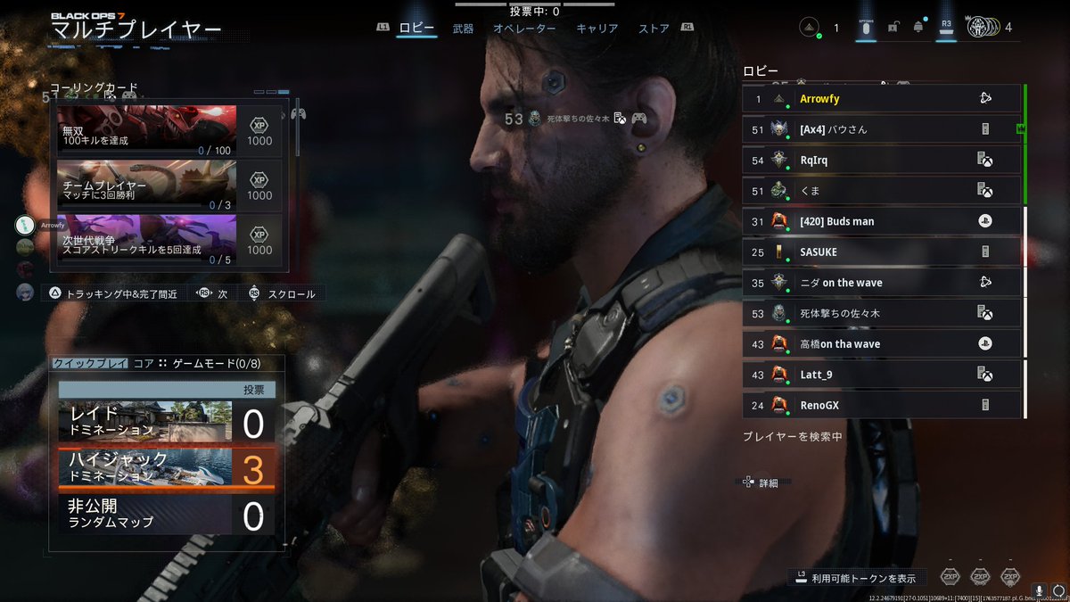 BO7デビューしたった。