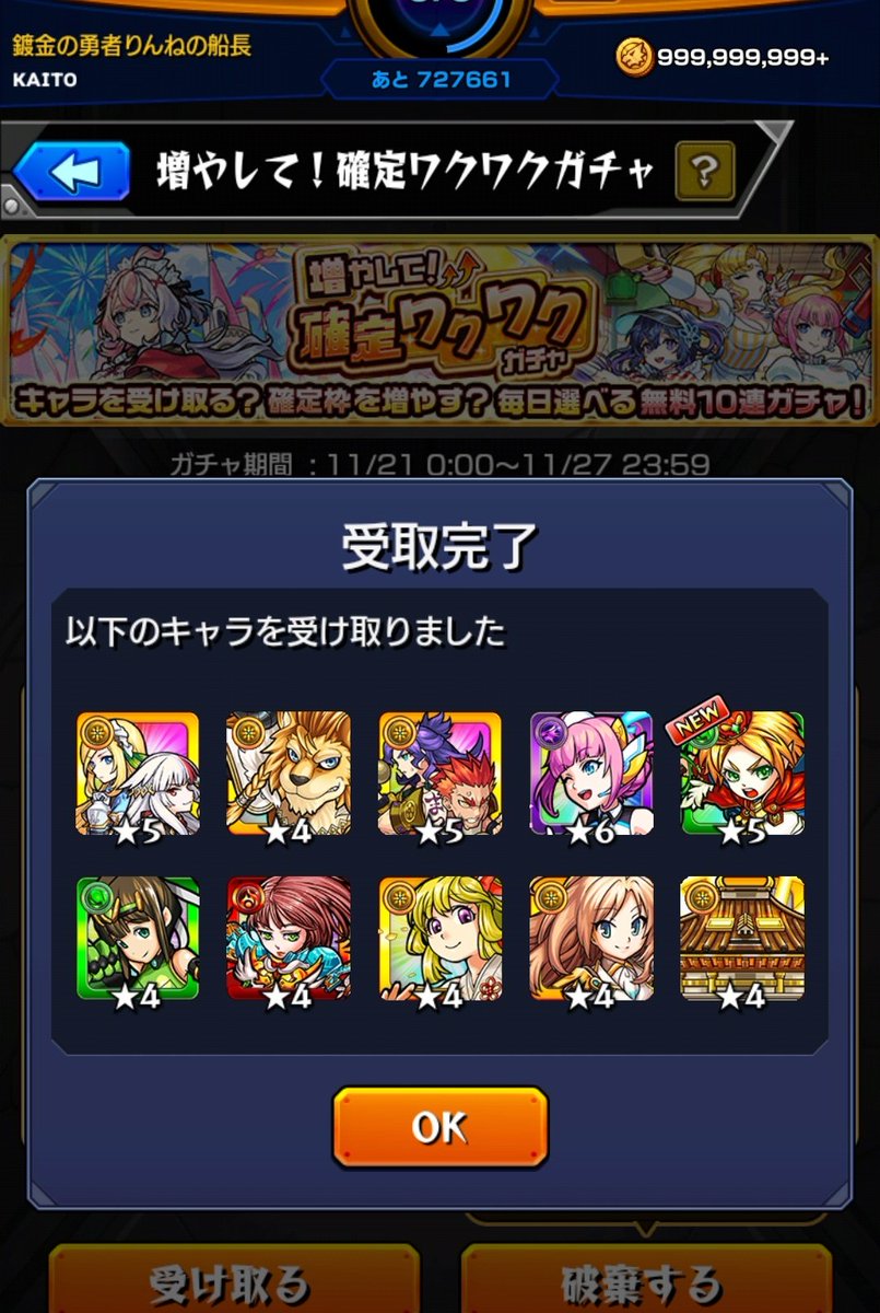rinne_taiko's tweet photo. 初ゲうまー https://t.co/QJuyN8jGXv