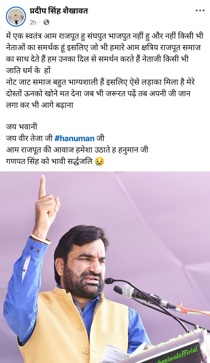 प्रदीप सिंह शेखावत .... With आम राजपूत...
जिसको जो कहना है ...