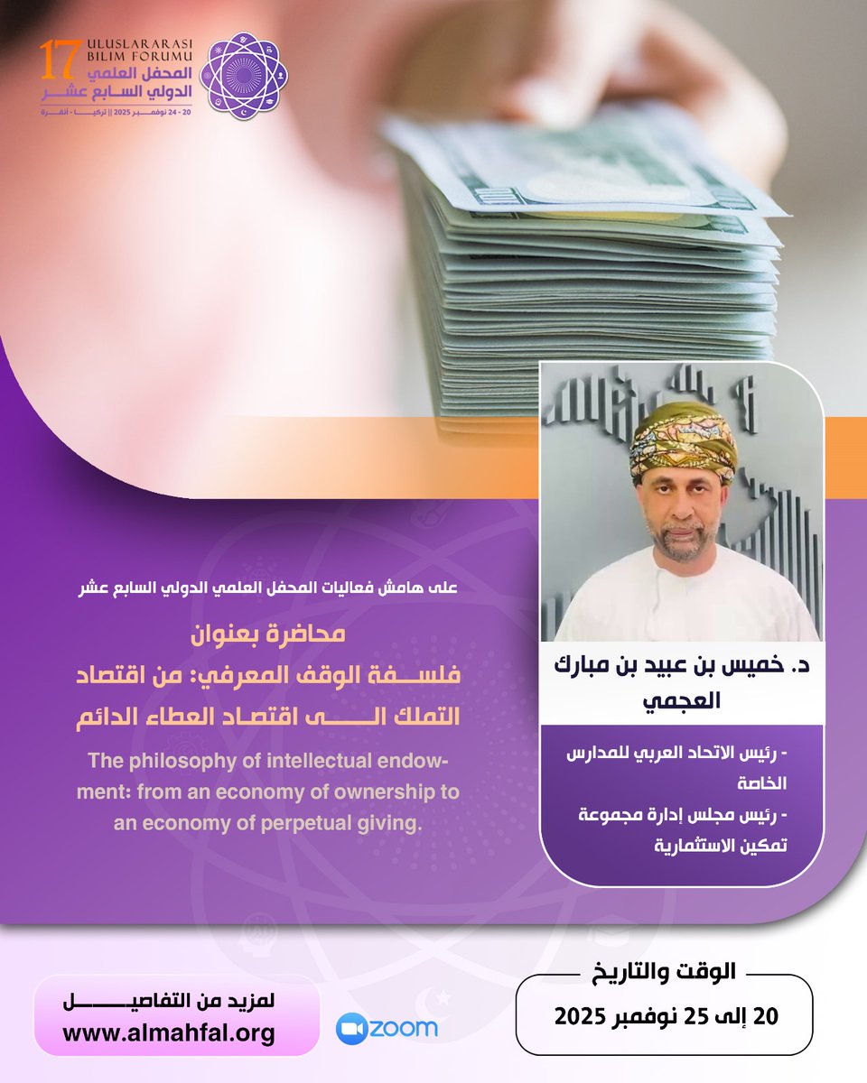 🎉دعوة عامة🌺إنطلاق المحاضرة الاولى🌺
تفضلوا المحاضرة الان إن شاء الله :

☘️ فعاليات اليوم الأول من المحفل العلمي الدولي السابع عشر
المحاضرات العلمية
د. خميس بن عبيد بن مبارك العجمي
البث المباشر على اليوتيوب
youtube.com/watch?v=a3ytGk…
☘️ أطيب التحيات
#المحفل_العلمي_الدولي_السابع_عشر