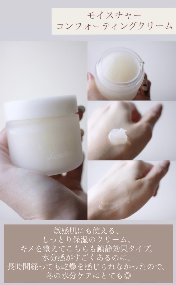 Lowlizeの ファーストバランシングトナー スキンリペアセラム