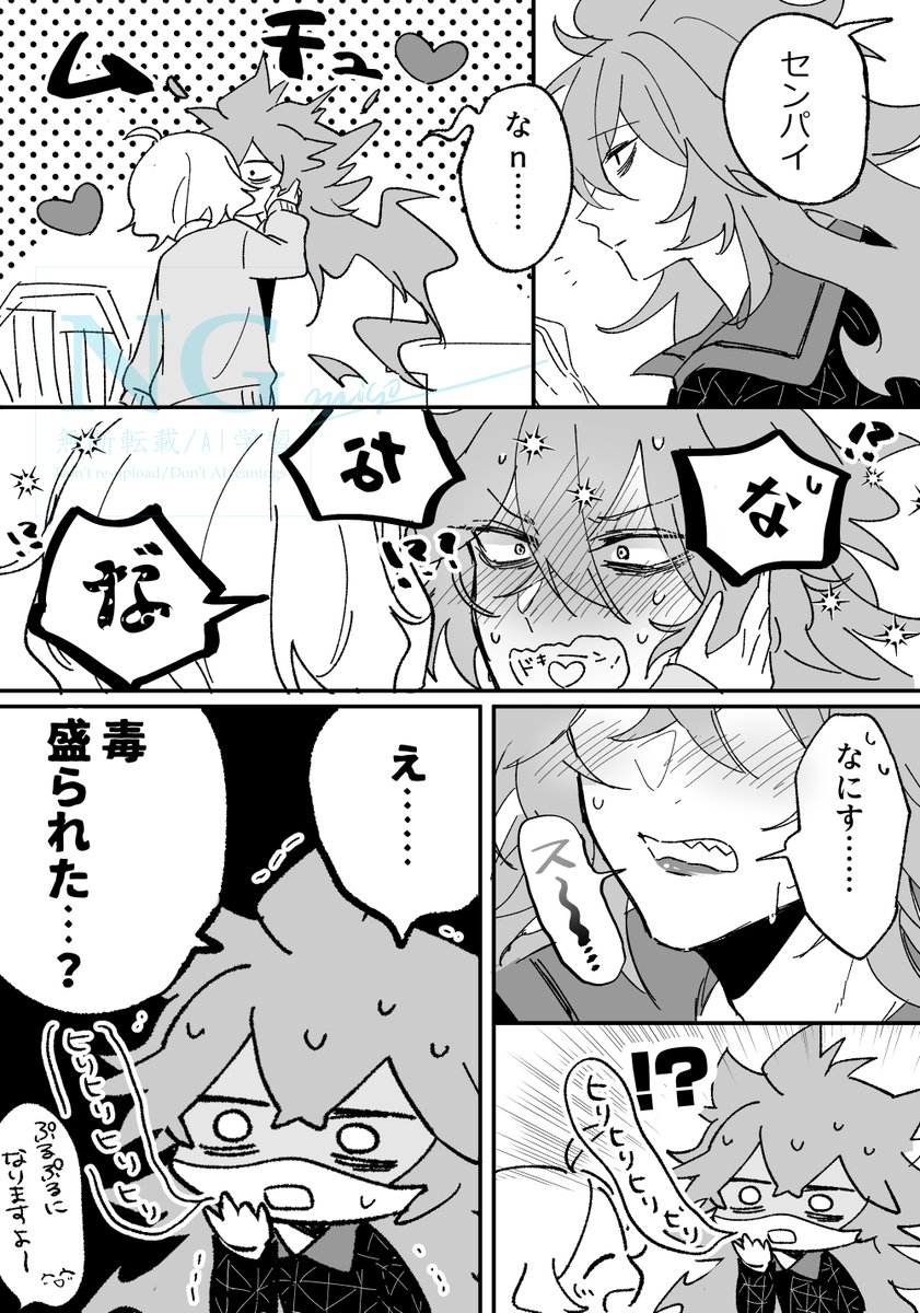 イデ監♀顔有り
#みそのidkn 