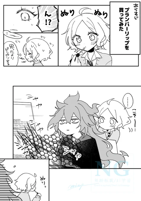 イデ監♀顔有り
#みそのidkn 