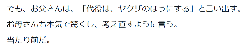 baetwins2's tweet image. ここ好きｗｗｗｗｗｗｗｗ
「代役は、ヤクザのほうにする」ｗｗｗｗｗｗ言ってないわｗｗｗｗｗ