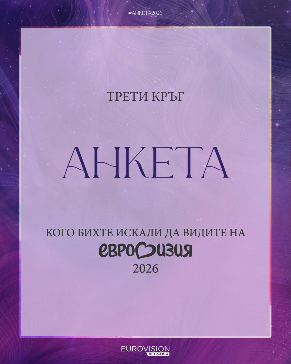Semifinal time! Our independent poll for 2026 is almost finished, don’t forget to also vote for your favourites on Instagram, Facebook, TikTok and our website! (Link in bio) 
#Eurovision #Eurovision2026 #ESC2026 #Bulgaria