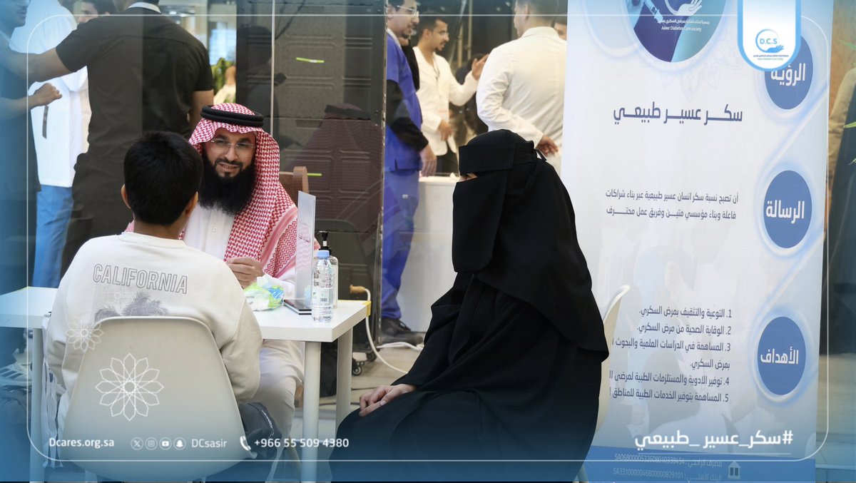 اعتناء للعناية بمرضى السكري tweet media