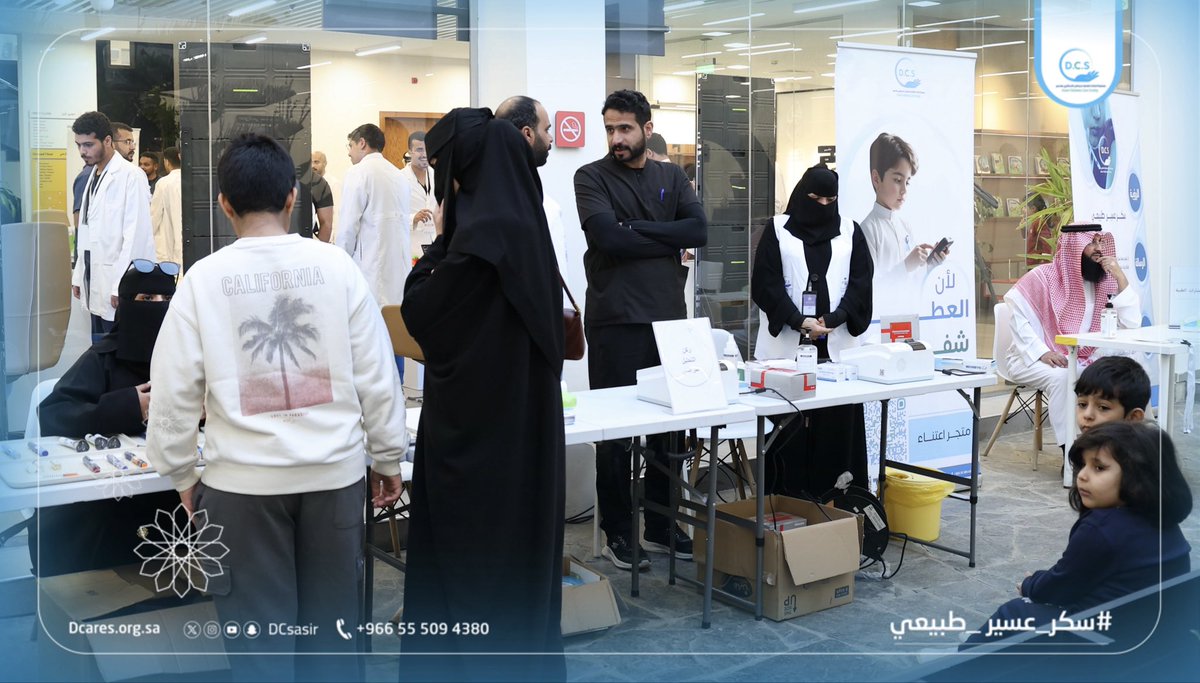 اعتناء للعناية بمرضى السكري tweet media