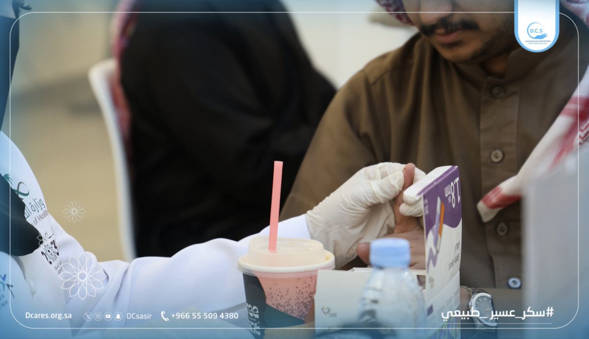 اعتناء للعناية بمرضى السكري tweet media