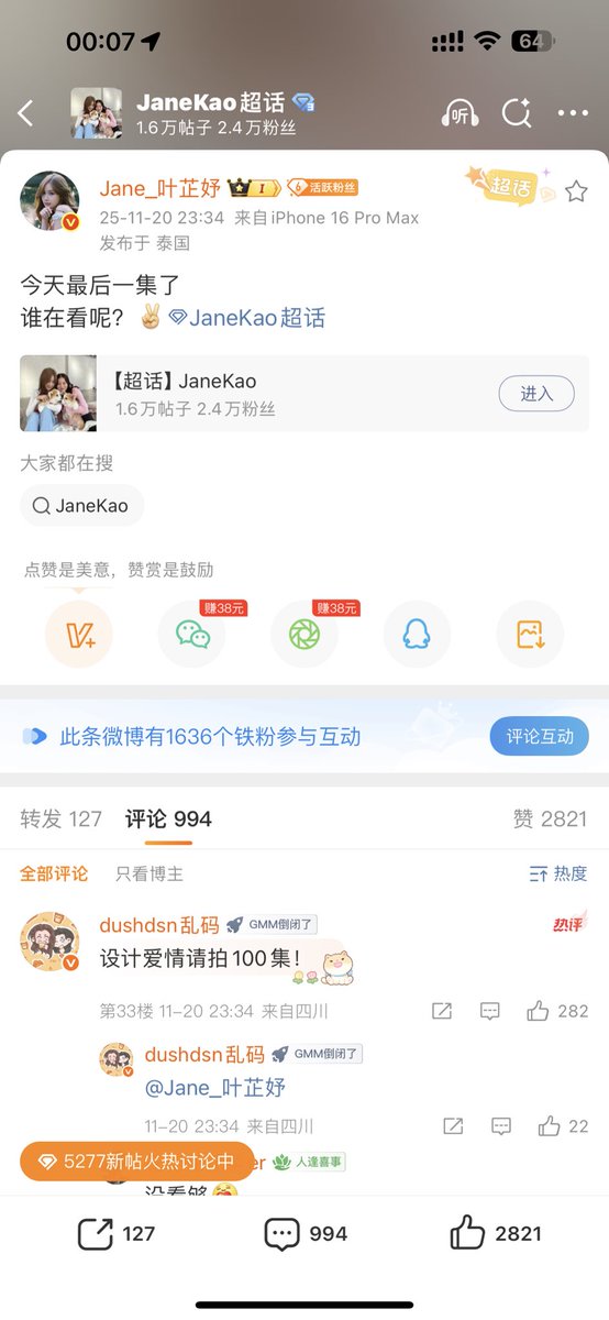 I'm coming.
#LoveDesignFinalEP
FINAL DRAFT FINAL LOVE
<a href="/Kaosupassara9/">Kaosupassara</a> <a href="/janeeeyeh/">เจนเย่</a>