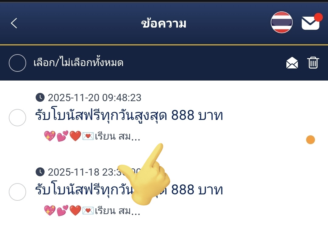 Code4525Aa's tweet image. #7379mgm ✅️ #ไม่ต้องฝาก

สุ่มฟรี 🧧 สูงสุดถึง 888 บาท
กดรับที่ ➟ กล่องข้อความ 💬

เข้า :mgm6658.com/#/register?ref…