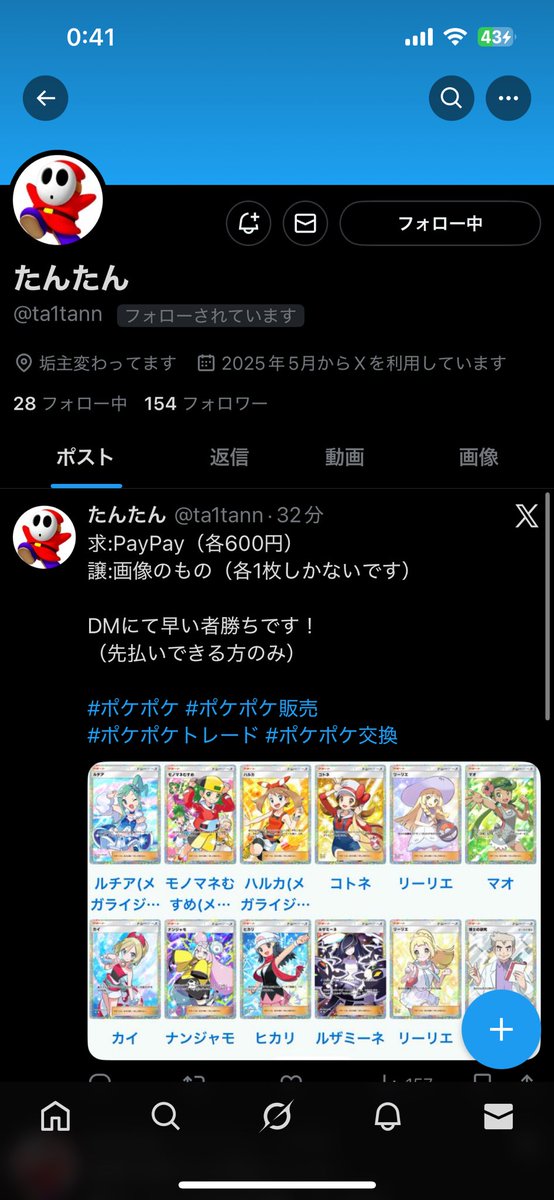 rbams2g's tweet photo. 全員同じ人です。
詐欺師ですのでお取引しないようにしてくださいね。

#メルペイ交換　#PayPay交換 https://t.co/x3mDtvi3ZX