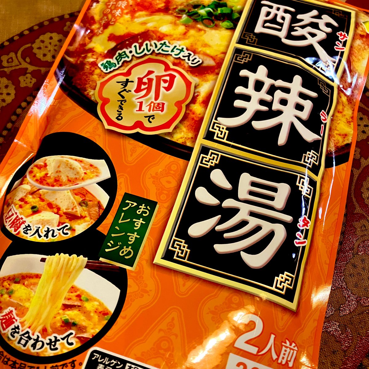 menmi49's tweet photo. 酸辣焼きそば探してた時に出会ってしまった鍋の素。
明日の夜はトークライブ初参戦🎙️✨
帰って来たら鍋だな🍲😎👍
#生活が堤下
#つつ活 https://t.co/i0DU0zlnzw