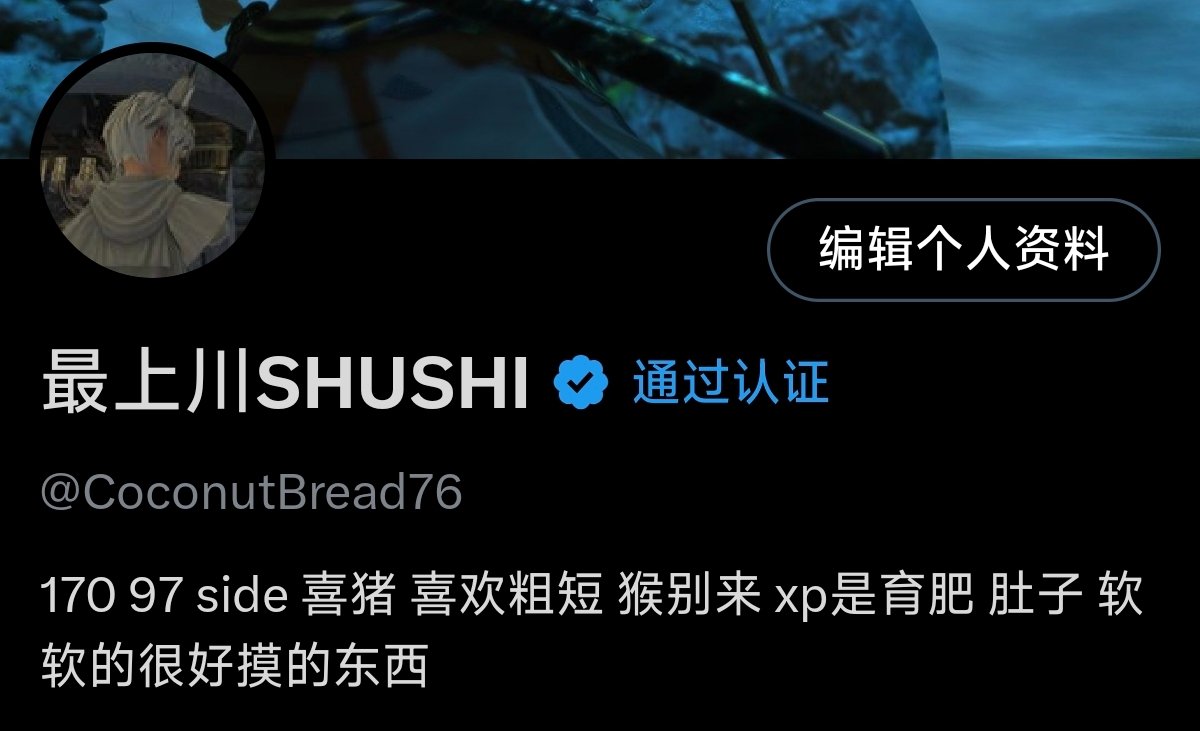 最上川SHUSHI tweet media