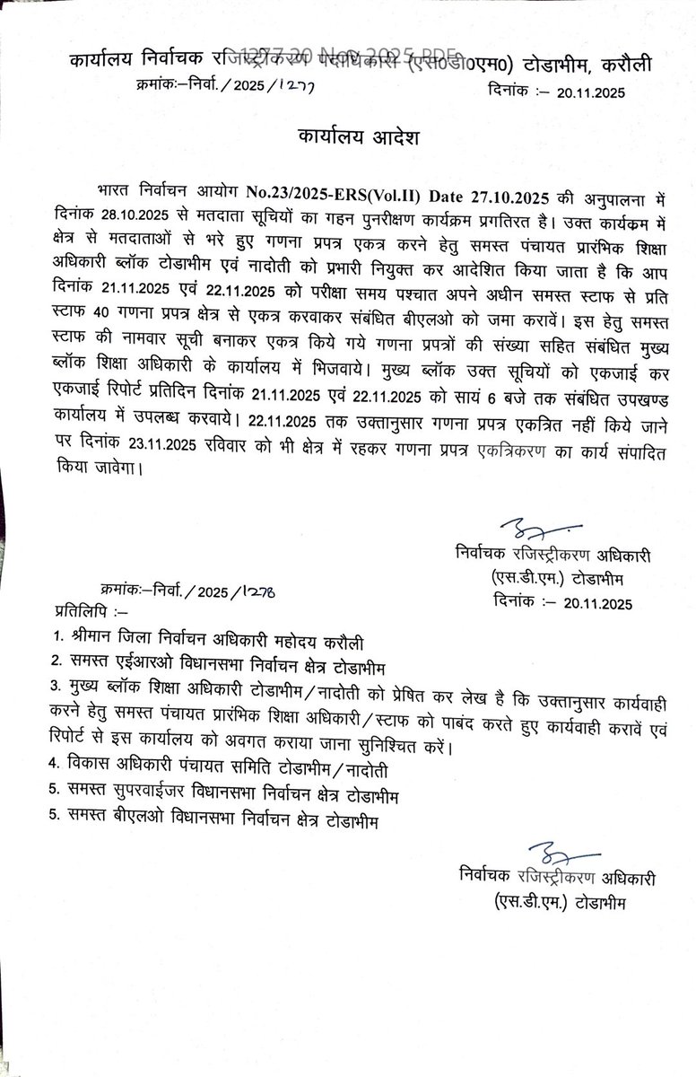 निर्वाचन आयोग के स्पष्ट निर्देश है कि परीक्षाओं को देखते हुए सहायक BLO का कार्य कर रहे शिक्षकों को स्कूल के लिए रिलीव करते हुए अन्य विभागों के कार्मिकों को सहायक BLO बनाया जावे जबकि SDM अभी भी शिक्षकों को परेशान करने में लगे हुए हैं।
महोदय #शिक्षक_मशीन_नहीं_है
<a href="/svoruganti1466/">V.Srinivas IAS</a>