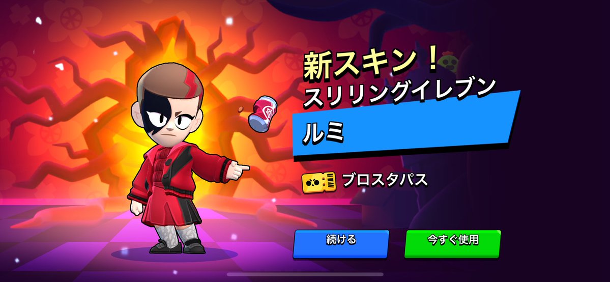 nap_ss3's tweet image. STコラボのブロスタパスも終わった！🎫
イベントクエスト限定スキンもGET！💪🏽
#BrawlStars