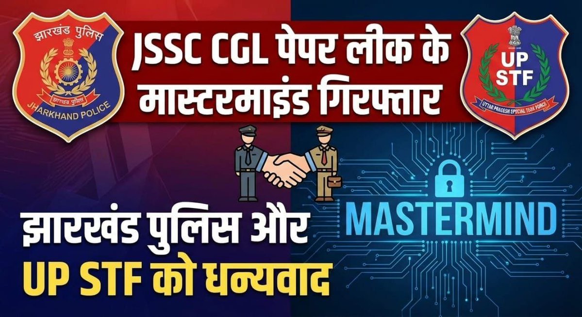hare_palamu's tweet image. *JSSC CGL* *पेपर लीक के एक आरोपी विनय साह को UP STF ने किया गोरखपुर से गिरफ्तार* , *लेकिन मुख्य आरोपी अभी भी है फरार*