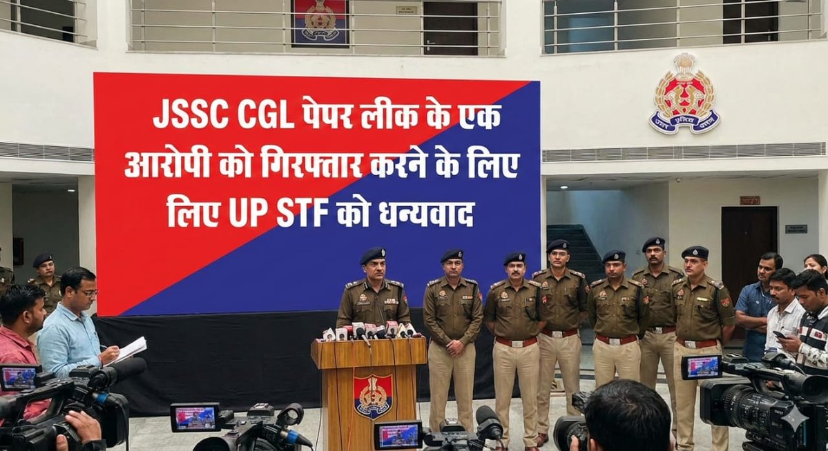 hare_palamu's tweet image. *JSSC CGL* *पेपर लीक के एक आरोपी विनय साह को UP STF ने किया गोरखपुर से गिरफ्तार* , *लेकिन मुख्य आरोपी अभी भी है फरार*