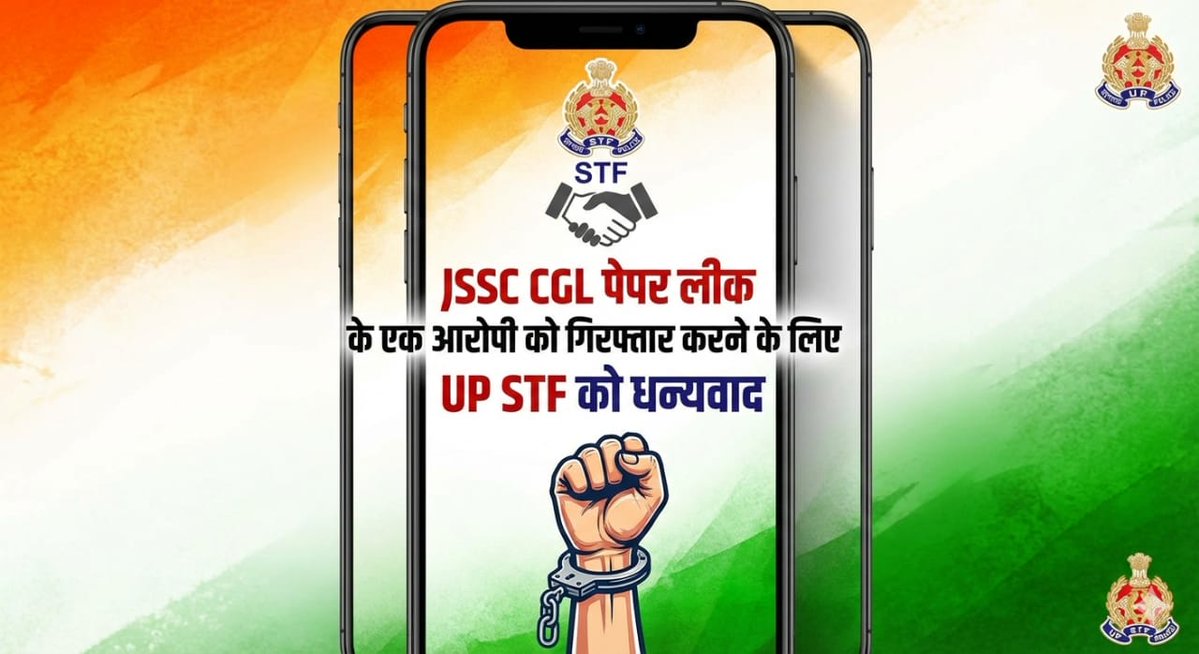 hare_palamu's tweet image. *JSSC CGL* *पेपर लीक के एक आरोपी विनय साह को UP STF ने किया गोरखपुर से गिरफ्तार* , *लेकिन मुख्य आरोपी अभी भी है फरार*