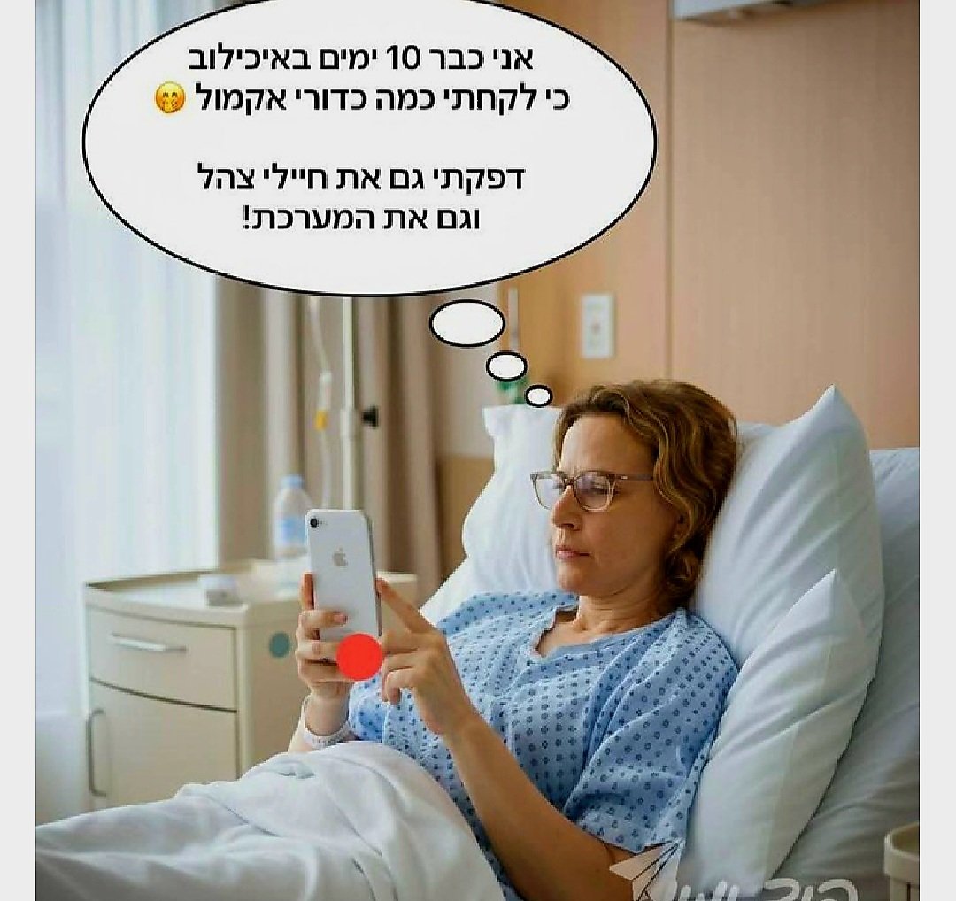 MagiMag17109481's tweet photo. שומרים עלי לא חסר לי כלום תודה לאיכלוב 🤮🤮🤮 https://t.co/0LNIl6BEyW