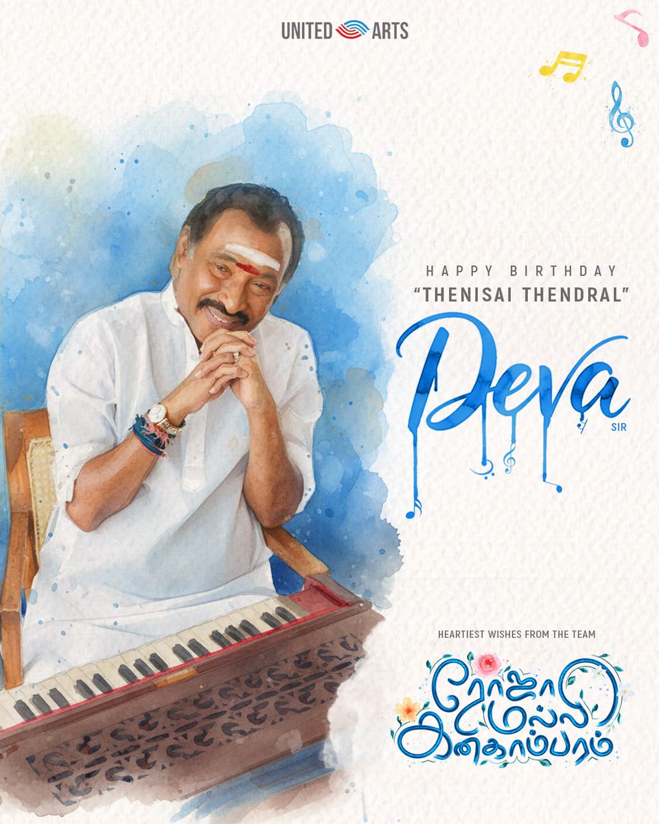Celebrating the musical legacy of “Thenisai Thendral” #Deva sir on his special day. Warm birthday wishes from the #RojaMalliKanagambaram team. 🎶

Presented by S.K. Selvakumar B.E. <a href="/jagan_dir/">K.P.Jagan</a> <a href="/srikanthdevaMD/">Srikanth deva official</a> <a href="/editor_mani/">Manigandan Sivakumar</a> <a href="/vijayvarma_/">vijay varma</a>