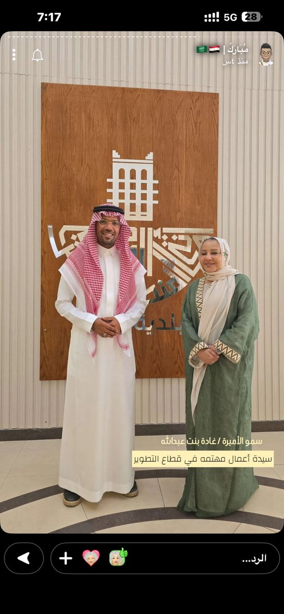 سعيدة اليوم بلقاء مدير الاستثمار الاجتماعي والمشاركة المجتمعية في بلدية الدمام الأستاذ مبارك الدوسري <a href="/mbmd03/">Mubarak Bin Bader</a> ، في اجتماع حمل الكثير من الرؤى المشتركة حول صناعة أثر اجتماعي مستدام وتعزيز دور القطاع الخاص في خدمة المجتمع.

حضرت الاجتماع ممثلة عن
#موفون_للعلاقات_العامة_و_الاتصال