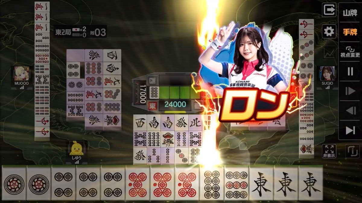 4uShiyu's tweet image. 私はなんで、四暗刻単騎にとれる安牌の8pではなく、超危険な1pを切ったんでしょうか？

#MFCSP573 #麻雀格闘倶楽部Sp