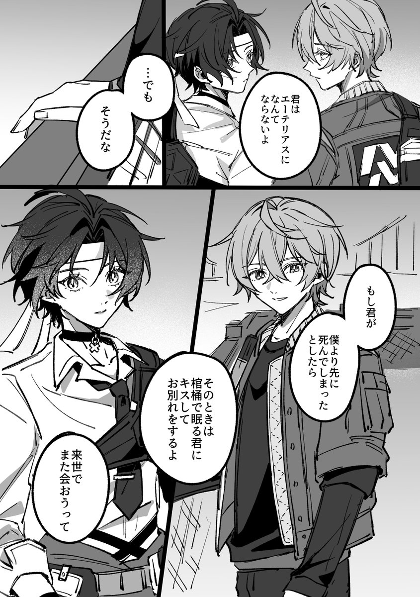 聖職者 DSC07435-e1711276695250.jpg