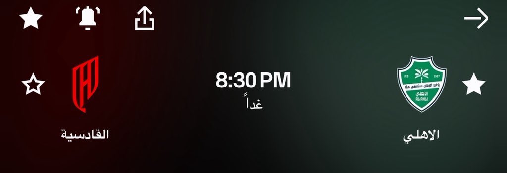 mnbrQadsiah's tweet image. اكتب شيء سيحدث بنسبة 99% غداً 🤔⁉️

#القادسية | #MQ