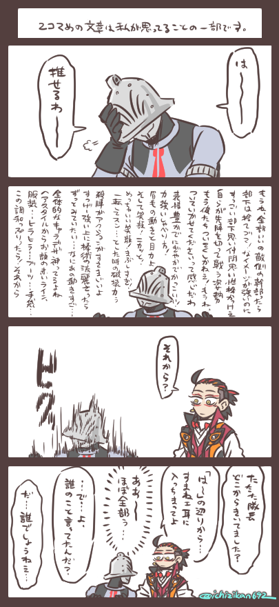 らくがきというか書き散らしというか(勢いでわーって書いたのでおおよそ読めないと思います、ご了承ください。)……独り言、声に出しちゃってる時ってあるよね。 