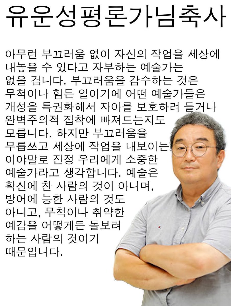 밤티영화제 유운성 축사 좋다 !!