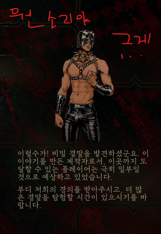 script_Yae's tweet photo. 아 x wl진짜  스�� 찾다가 3시에 엔딩보고 절명함... https://t.co/bmaozzOIWR