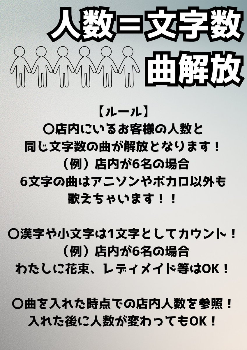nagano_linkle's tweet image. 【11/21（金）】は
人数＝文字数の曲解放DAY！！
るり・くらげ・ぽむ・すてらの
4名でお待ちしております！！