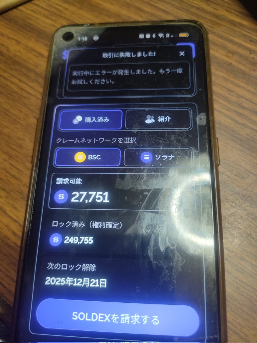 sawa1414's tweet photo. @solanex_ai I bought SOLDEX by presale, but i cannot claim it.
Please let me know when the error will be resolved. https://t.co/p0iO3Y6Nyw