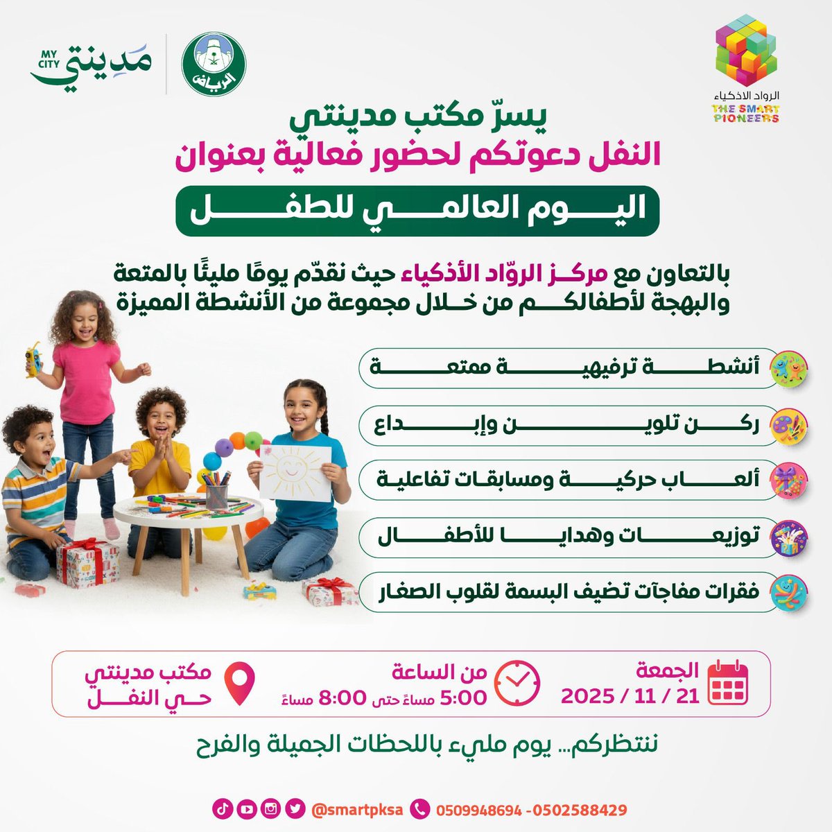 الرواد الاذكياء tweet media