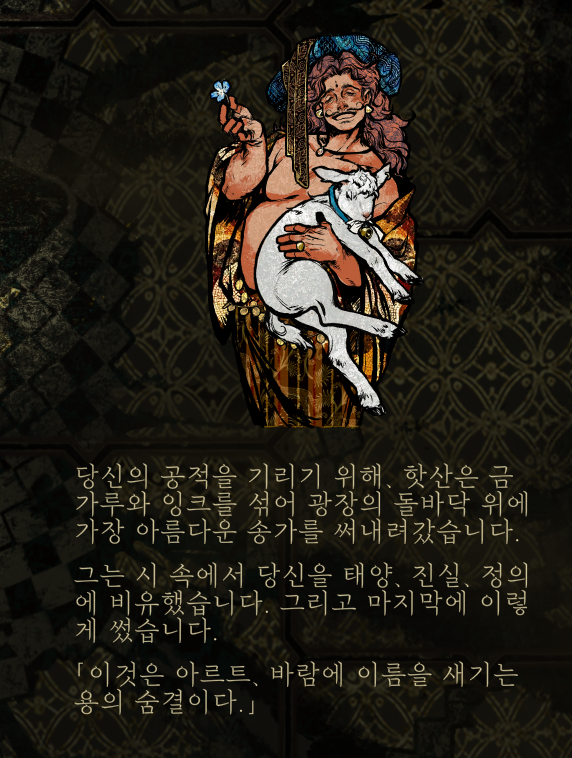 script_Yae's tweet photo. 핫산 승진 시켜서 나온 후일담이엇던거같기도 하고..(아닐시 아님)
근데 다른것보다는 가장 뽕차는 부분이엇음..
약간 후대에 이름을 알리는 음유시인 그잡체라서... https://t.co/l62GFntkyx