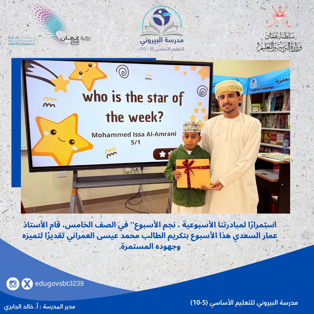 #فعاليات_تعليمية_جنوب_الباطنة