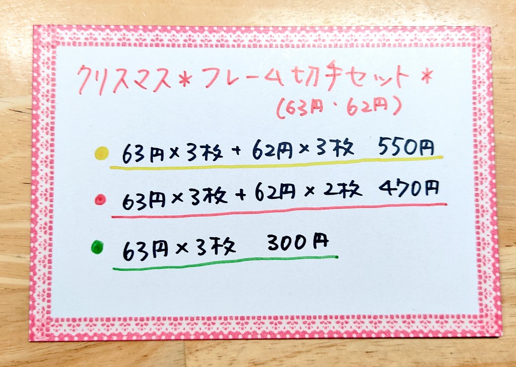 locopost's tweet photo. いよいよ #Otegamiフリマ ですね。ロコポストでは、お得なセットを色々ご用意しています。ぜひお立ち寄りください😊
11月21日22日、目白の切手の博物館でお待ちしています‼️ https://t.co/iYLcDWm6vs