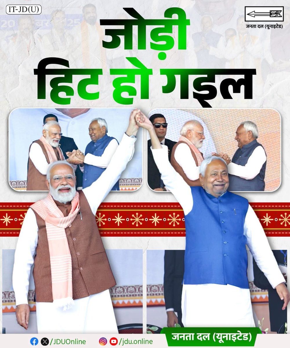 Manojkumarray82's tweet image. विकसित बिहार नीतीश कुमार