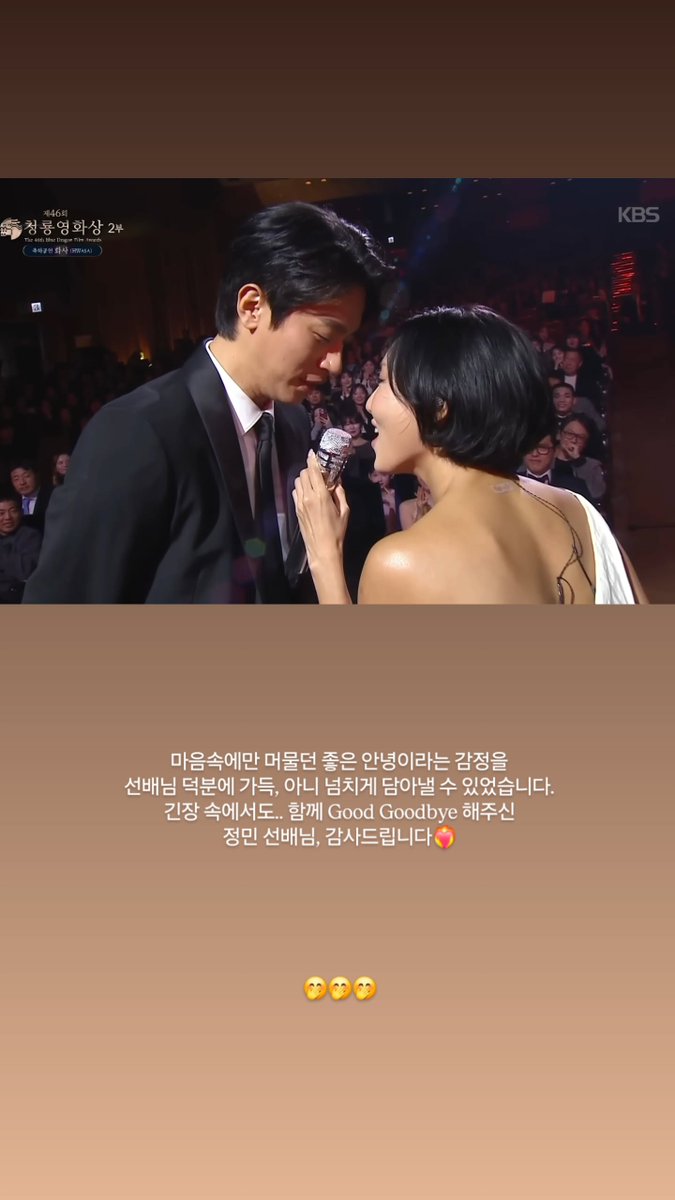 청룡영화상 화사 무대 현장 스틸