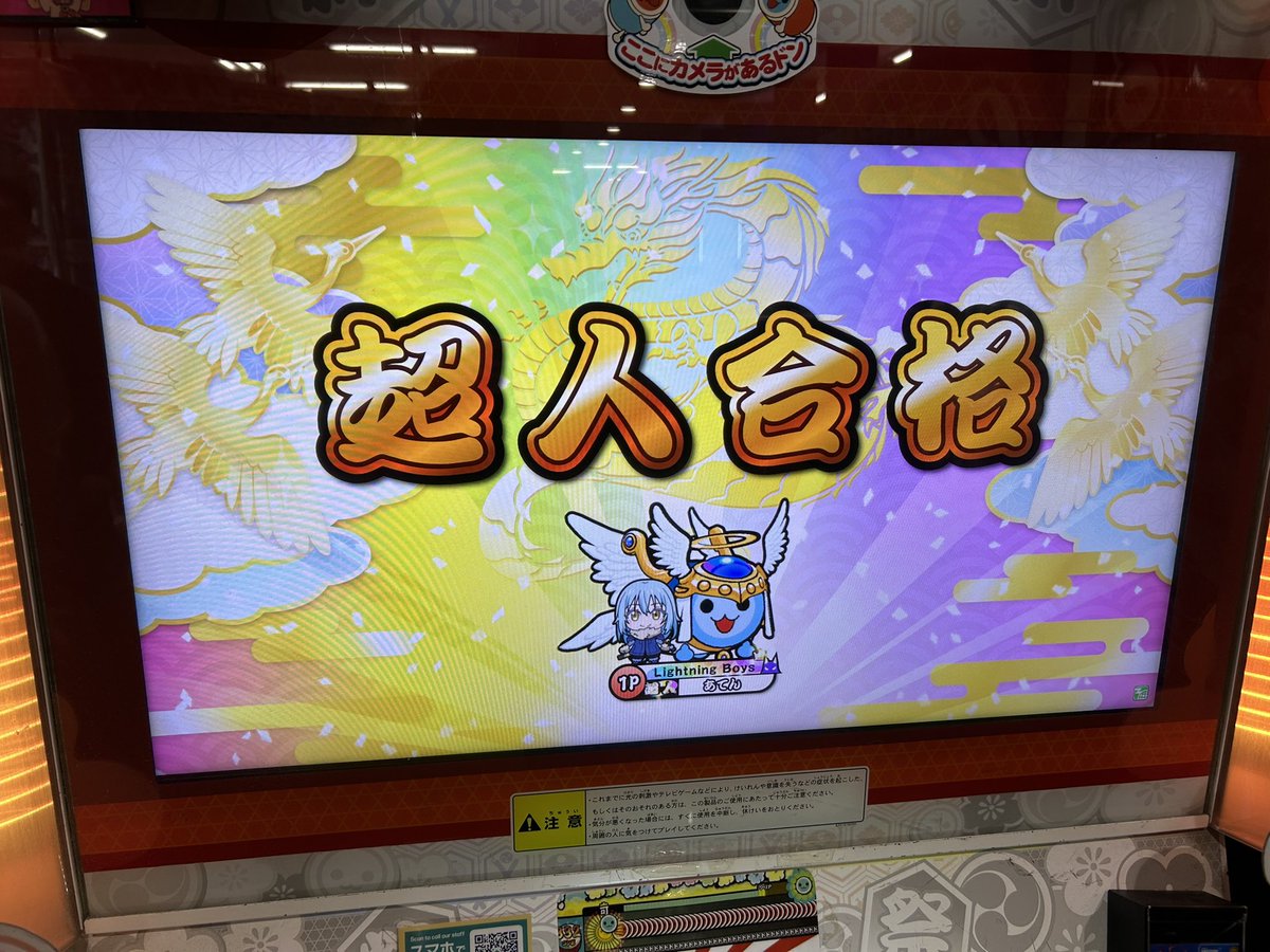 Aten__765's tweet photo. 初超人は2021、その時も嬉しかったけど今が一番嬉しい。まさか自分が虹枠人段位を取るとは思ってなかった！応援してくれた人達には感謝を🙏

今の俺が一番輝いてるぞ‼️‼️‼️‼️‼️‼️

2025虹枠超人🌈

太鼓の達人大好きです。 https://t.co/K5Jn1xvzg7