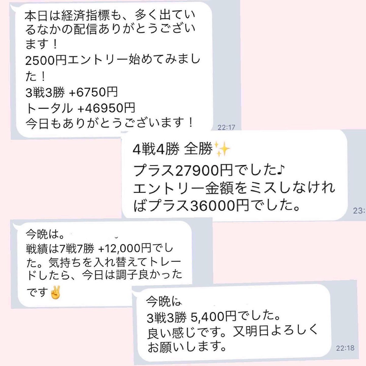 ✨神✨無料配信(バイナリーオプション) tweet media