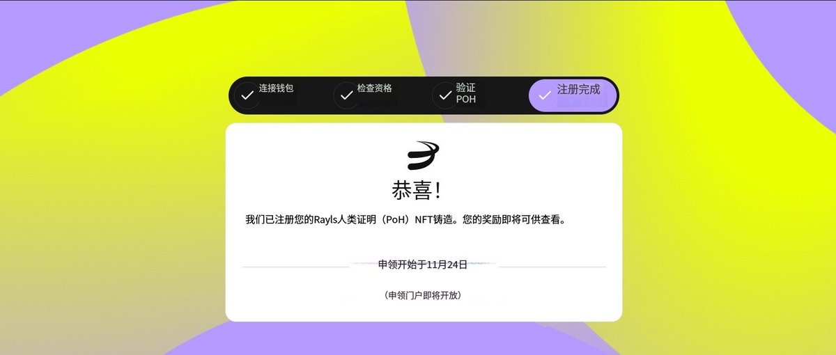 jiekeweb3's tweet image. rayls空投查询 /KYC证明教程

如果在网站registration.rayls.com/flow 查看有资格就可以进行人性验证了 ，普通单号就连接欧易跟币安就有40分，然后花价值1u的base_eth mint nft就可以完成（看最后一张图）